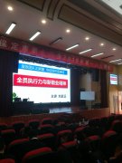 刘启正老师走进保府酒业《全员执行力与新敬业精神》专题培训