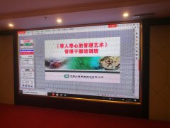 刘启正老师走进中国人寿抚州分公司《带人带心的管理艺术》专题培训