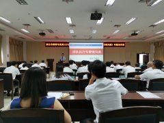 刘启正老师走进崇左市烟草局《团队执行与管理沟通》专题培训
