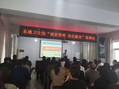 刘启正老师走进卫生系统《做最有价值的好员工》专题培训