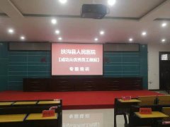 刘启正老师走进扶沟县人民医院《成功从优秀员工做起》专题培训