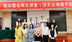 华信剑桥小学组织中层干部赴郑州参加管理培训