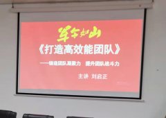 刘启正老师走进健民医院《军令如山--打造高效能团队》专题培训