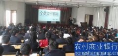 刘启正老师走进杞县农村信用联社进行《全员实干精神》专题培训