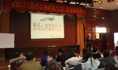 刘启正老师走进石家庄职教中心进行《责任心决定执行力》专题培训
