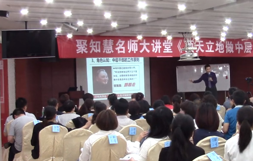 刘启正老师授课现场(五)
